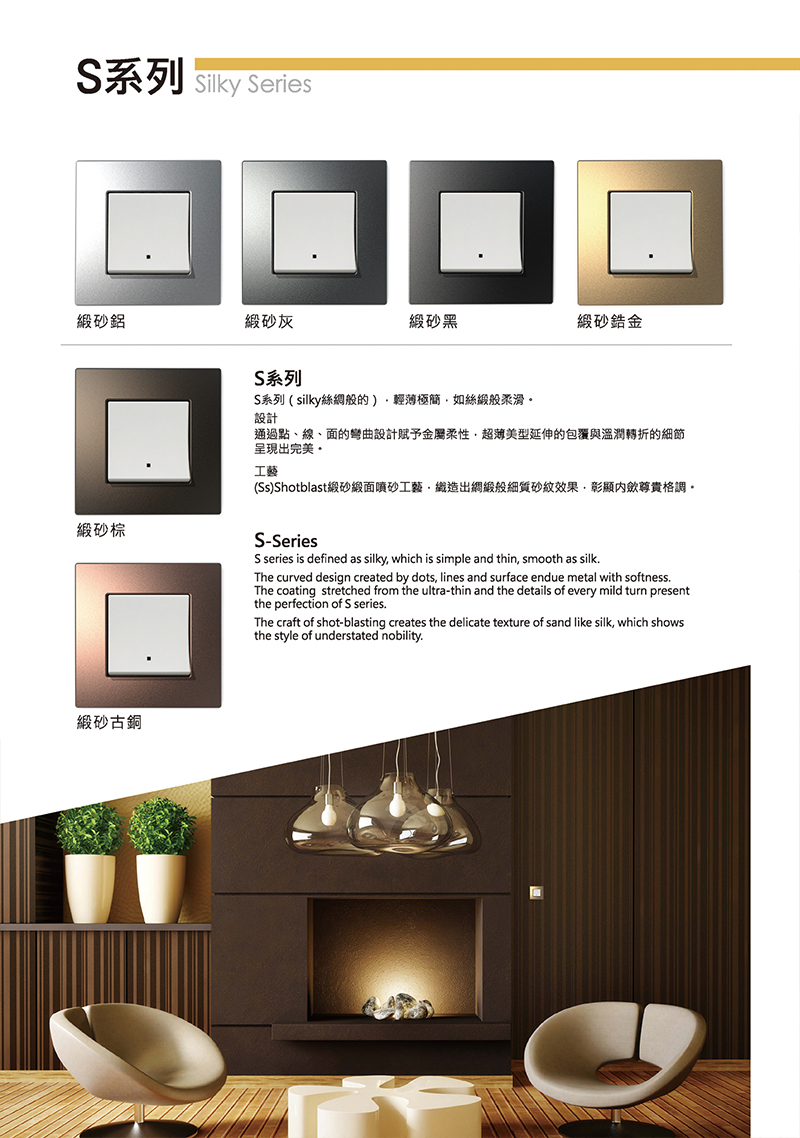 S系列 Zilky Series